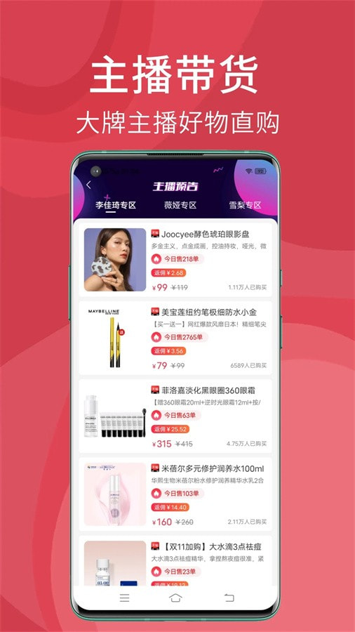 搜有红包App下载截图3