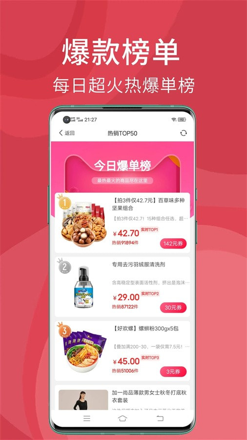 搜有红包App下载截图2