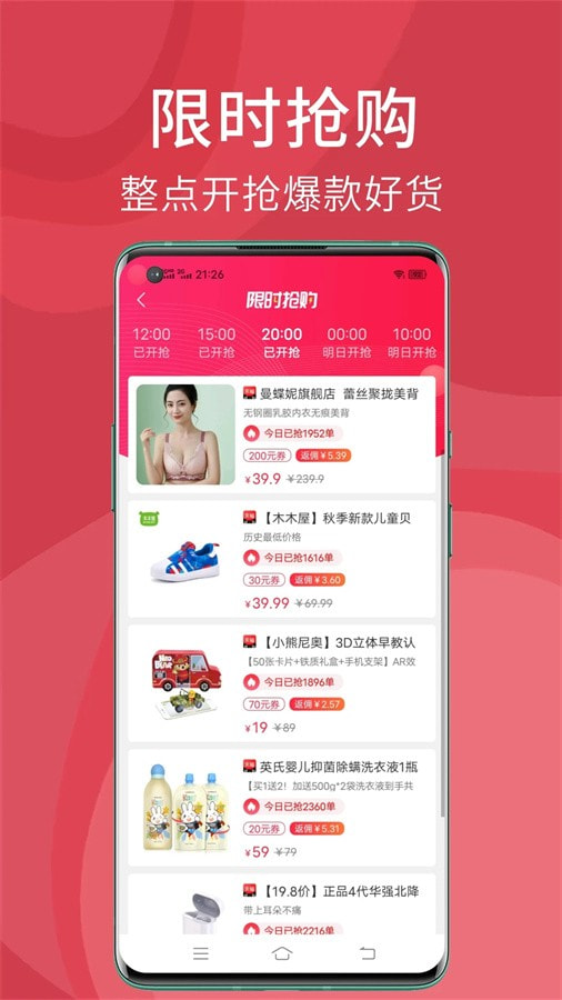 搜有红包App下载截图1