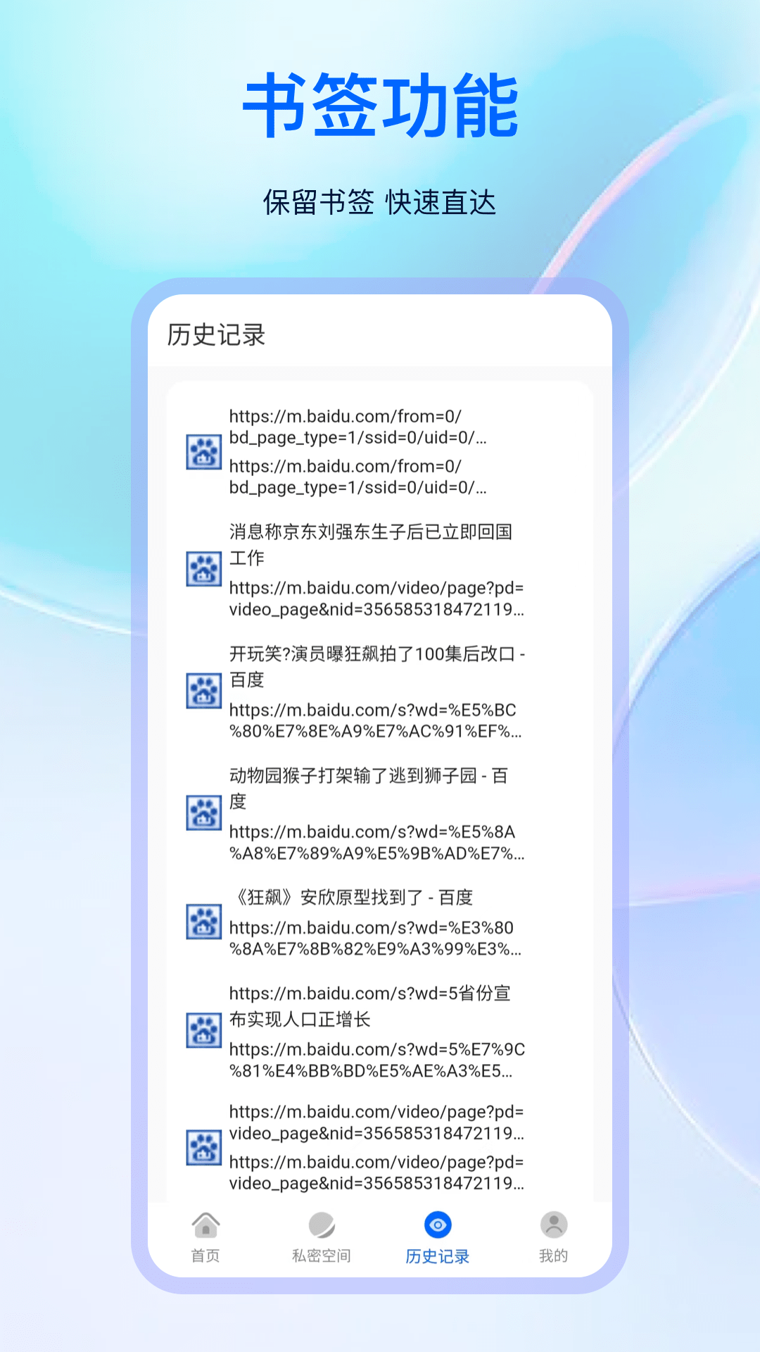 全屏浏览器截图4