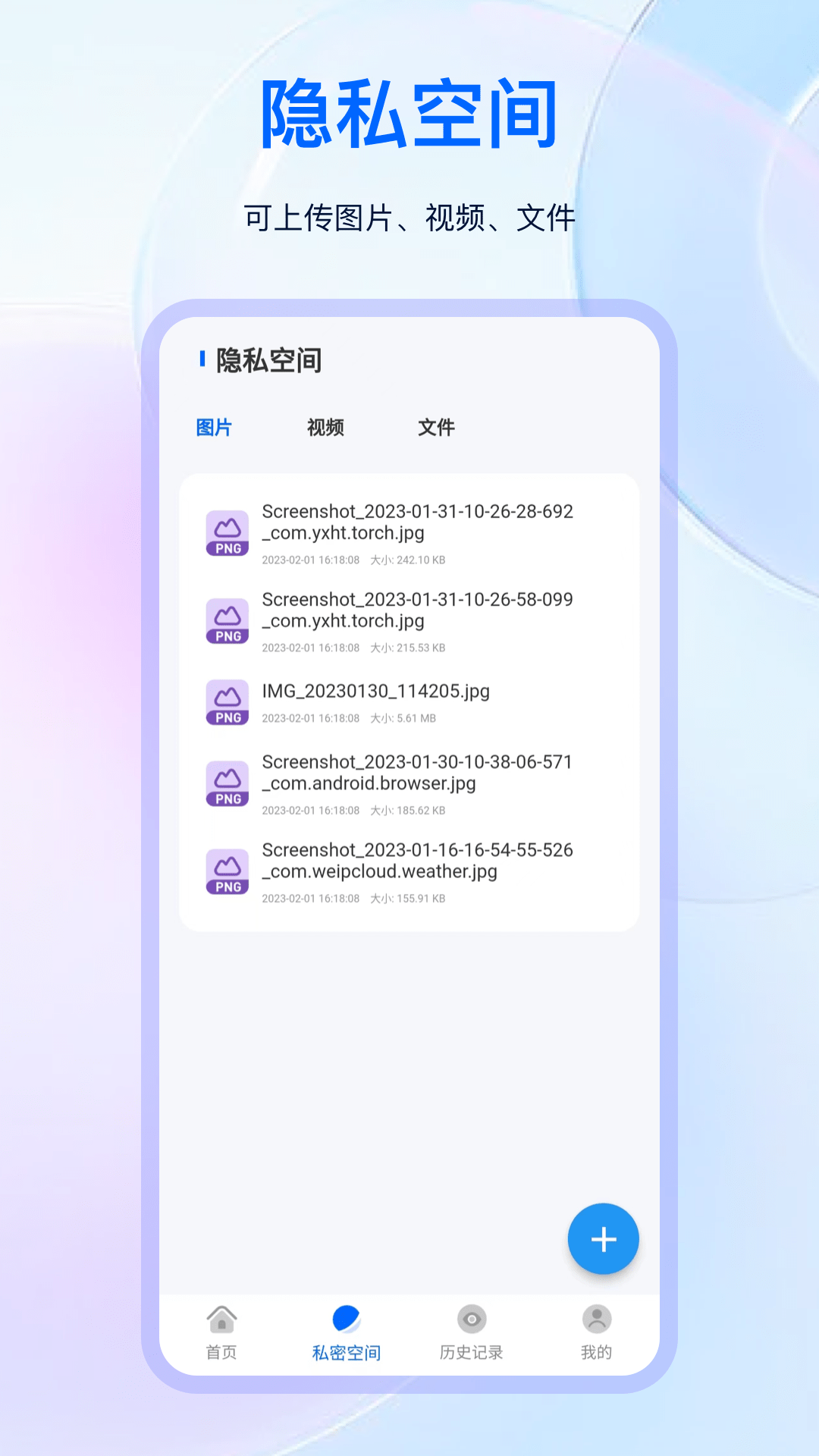 全屏浏览器截图3