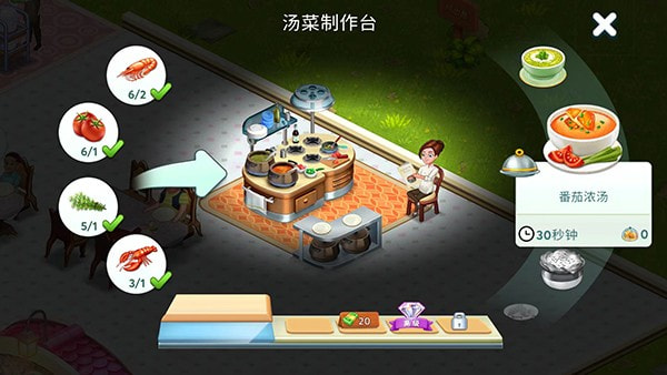 明星厨师2（Star Chef 2）截图3