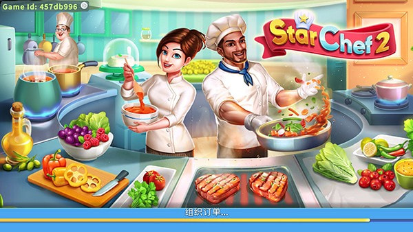 明星厨师2（Star Chef 2）截图1