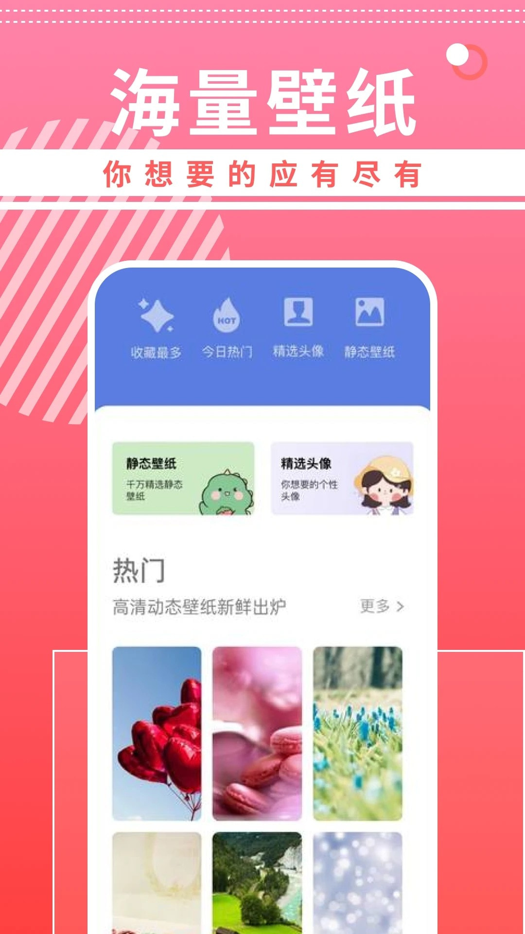 曲奇动漫壁纸截图4