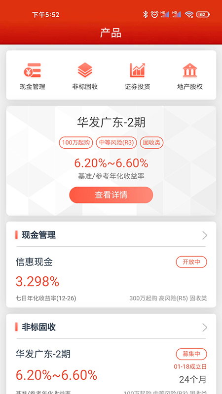 中信信托截图2