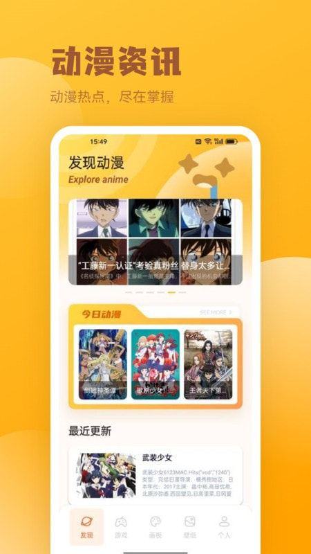 火漫社漫画园App下载2