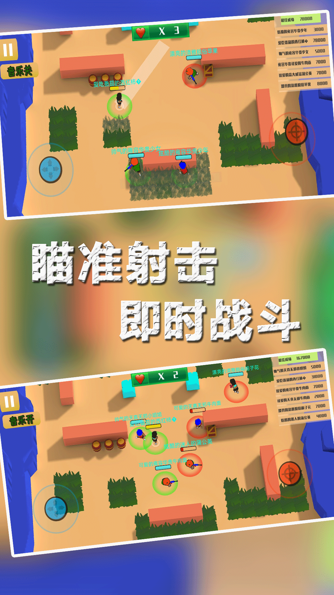 兵团大作战截图2