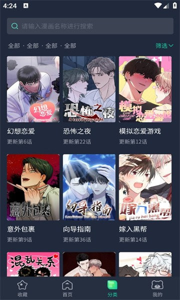 青梅漫画最新下载2