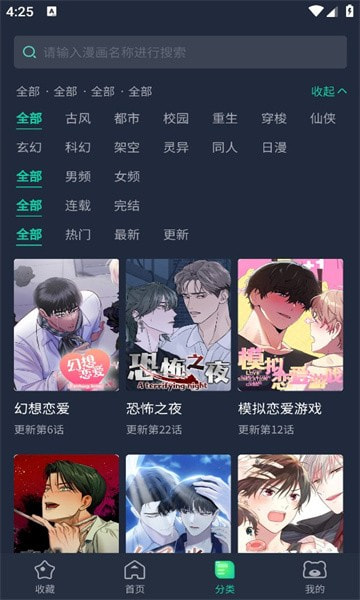 青梅漫画最新下载1