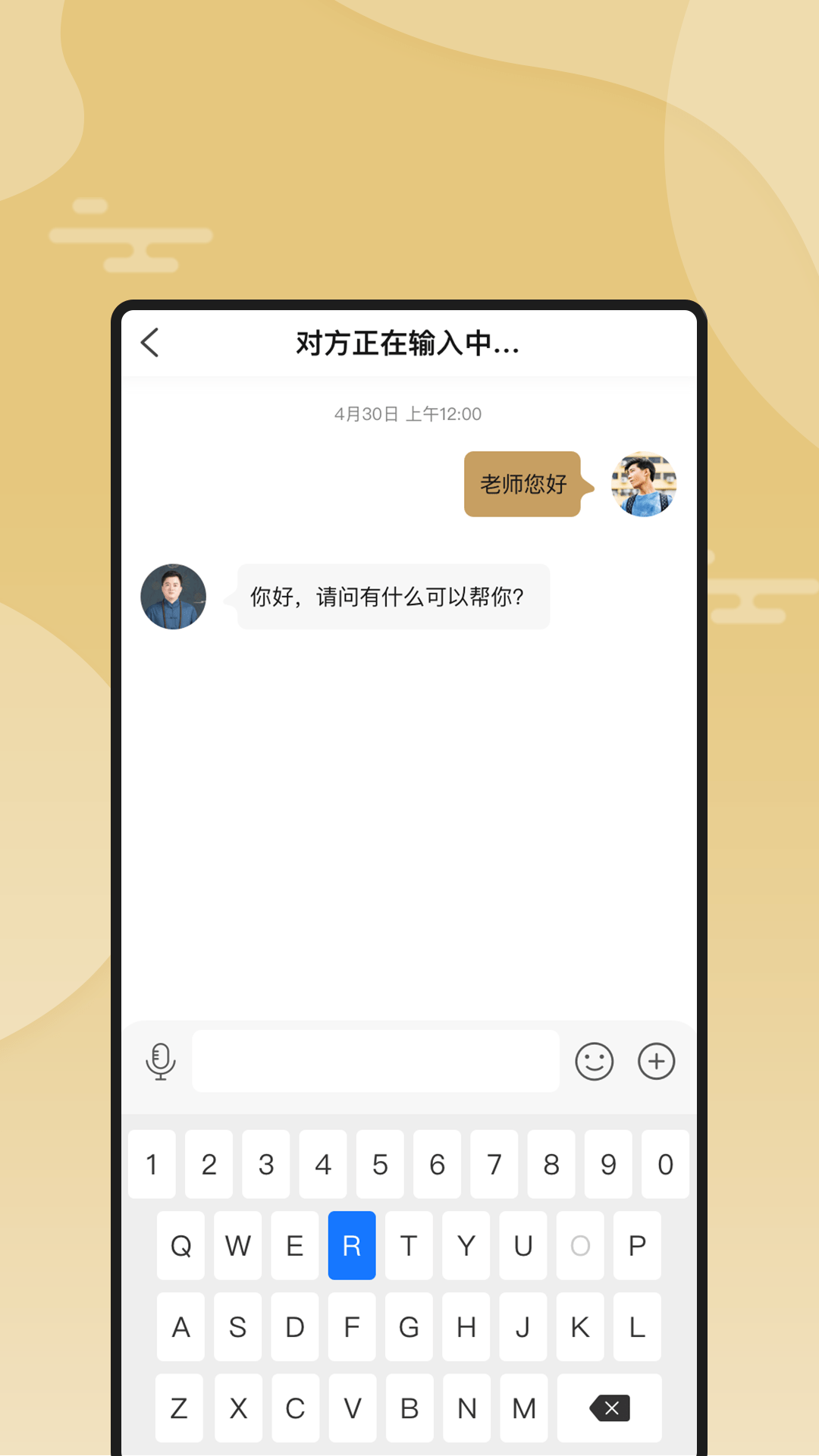 断易堂手机端apk下载2