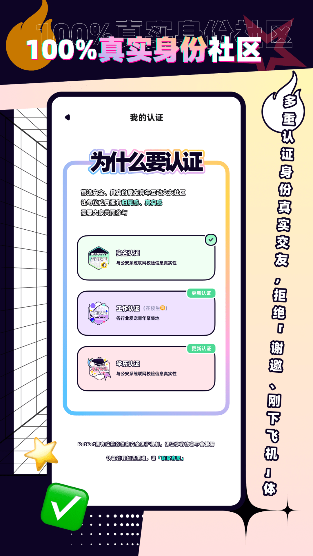 PetPet陪陪下载安卓最新版3