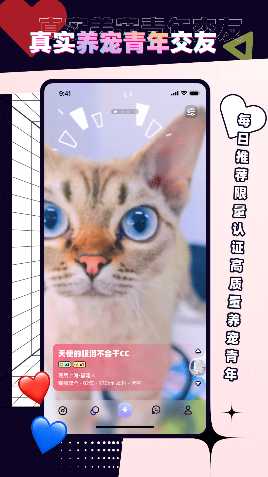 PetPet陪陪下载安卓最新版2