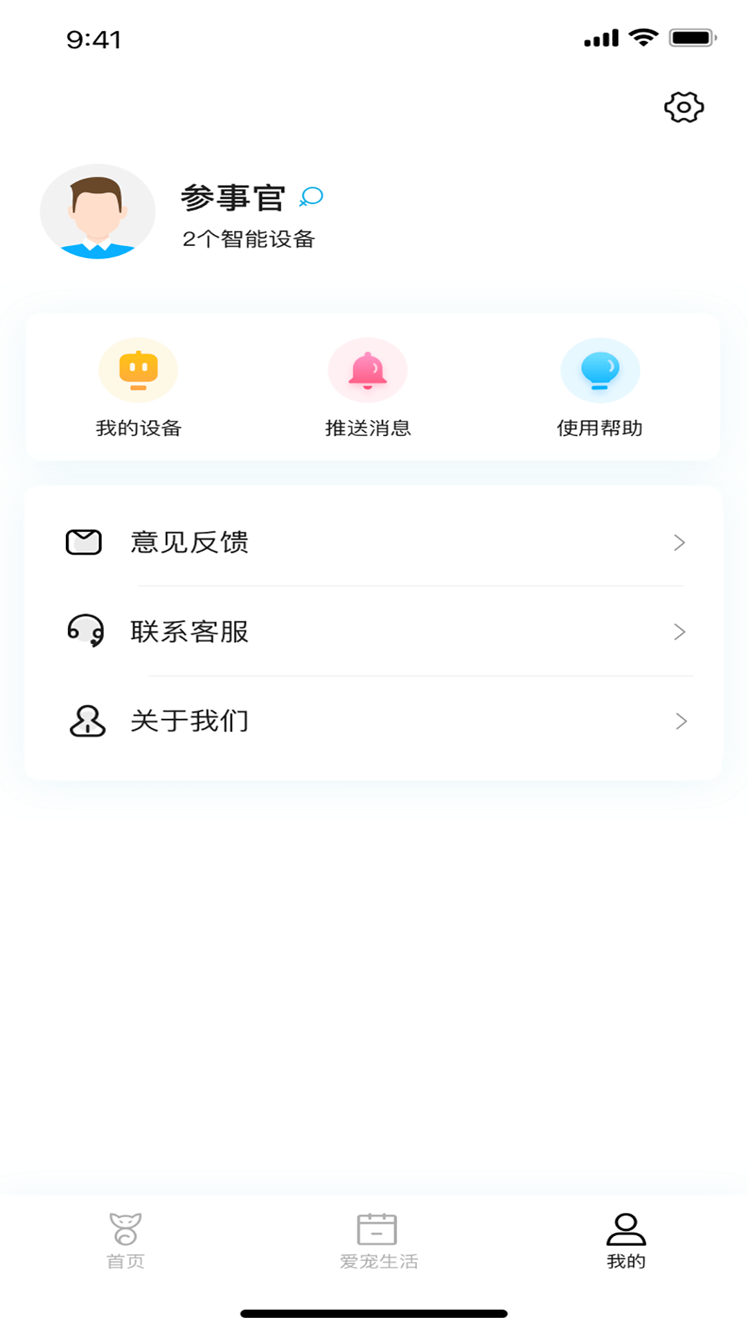 喵星仔免费下载2