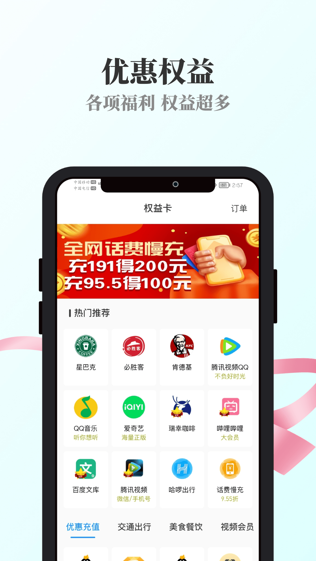 摘月特权2023下载2