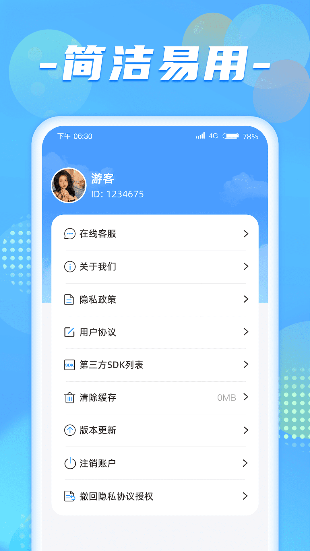 健步达人免费下载1