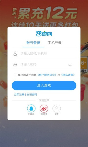 青云修仙高爆版截图1