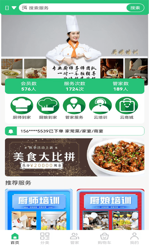 渝黔云截图1