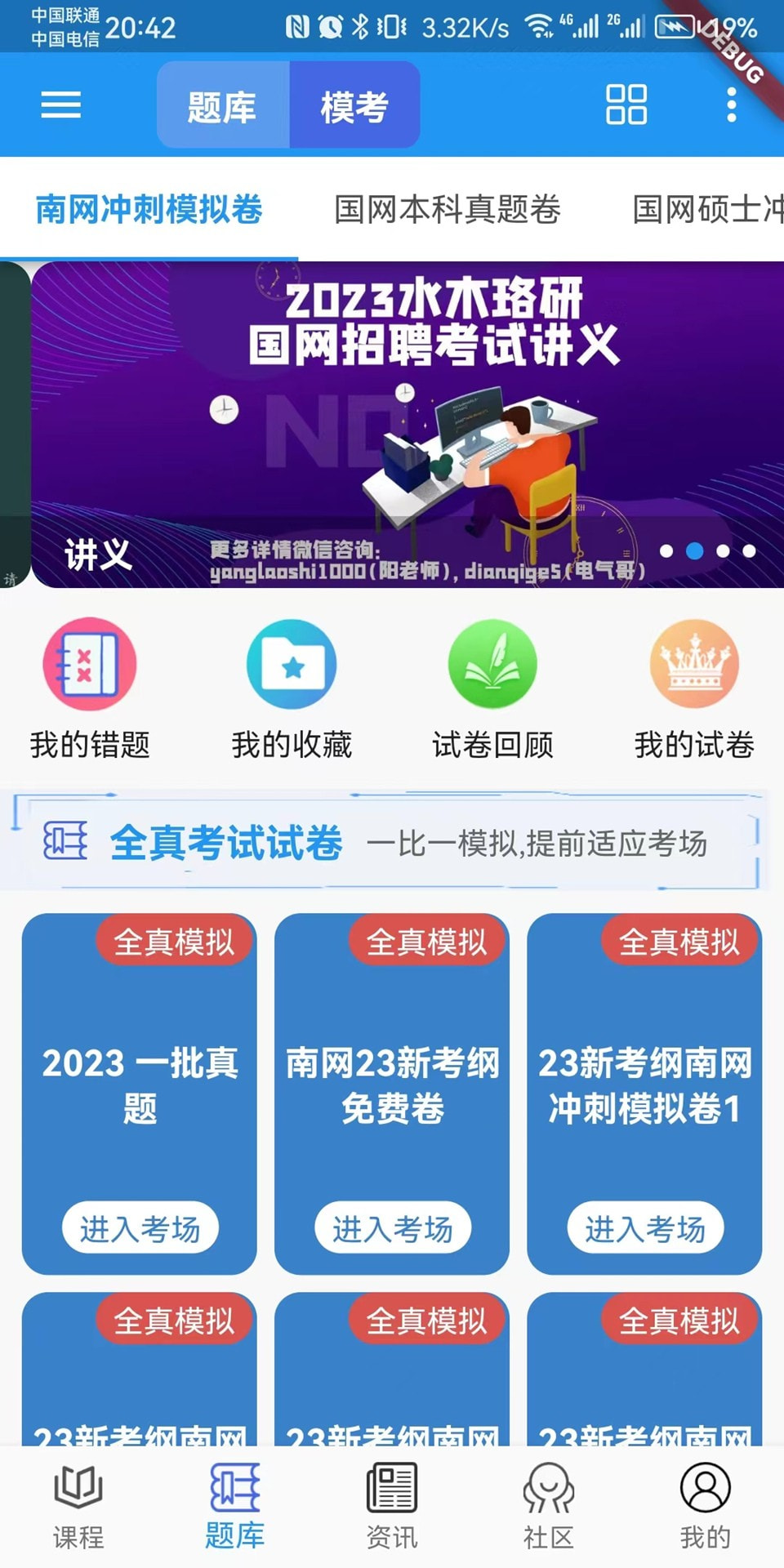 珞研知盐截图3