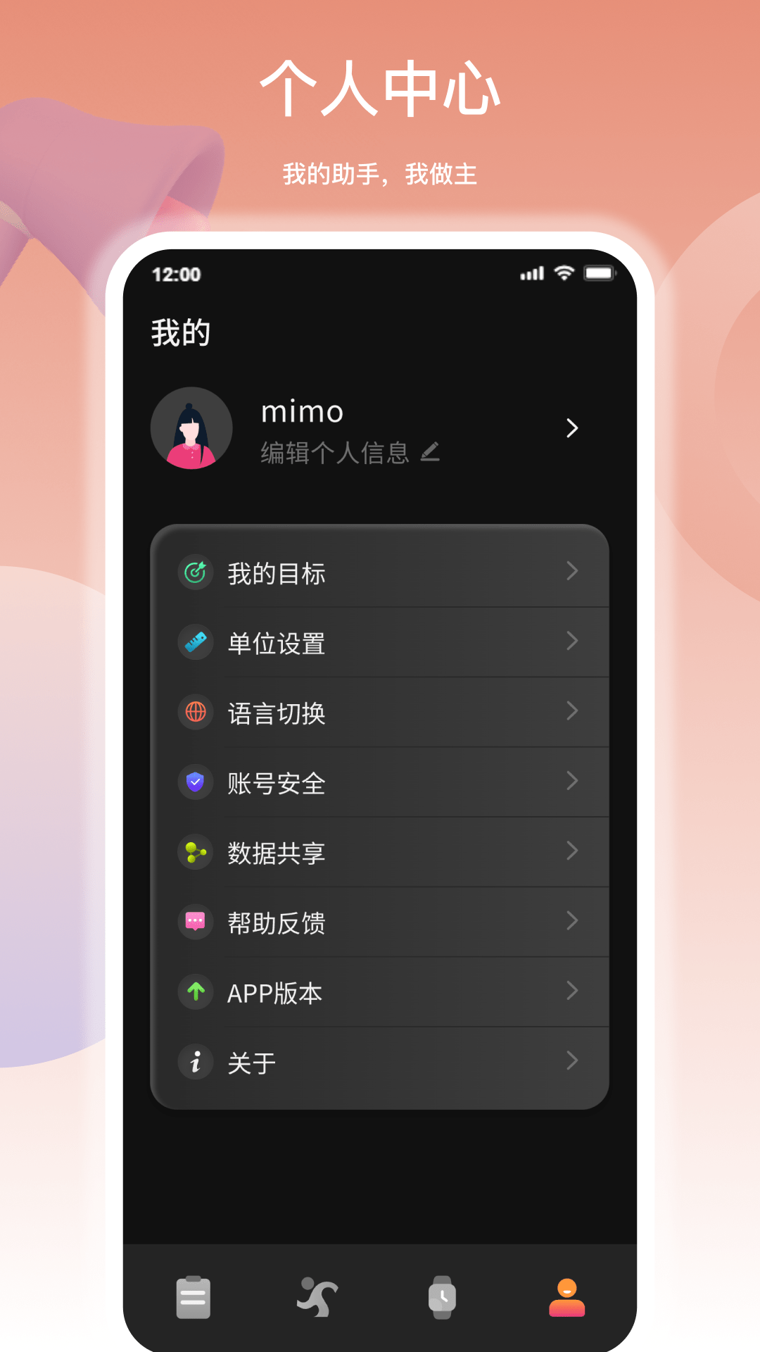 Mimo Fit下载3