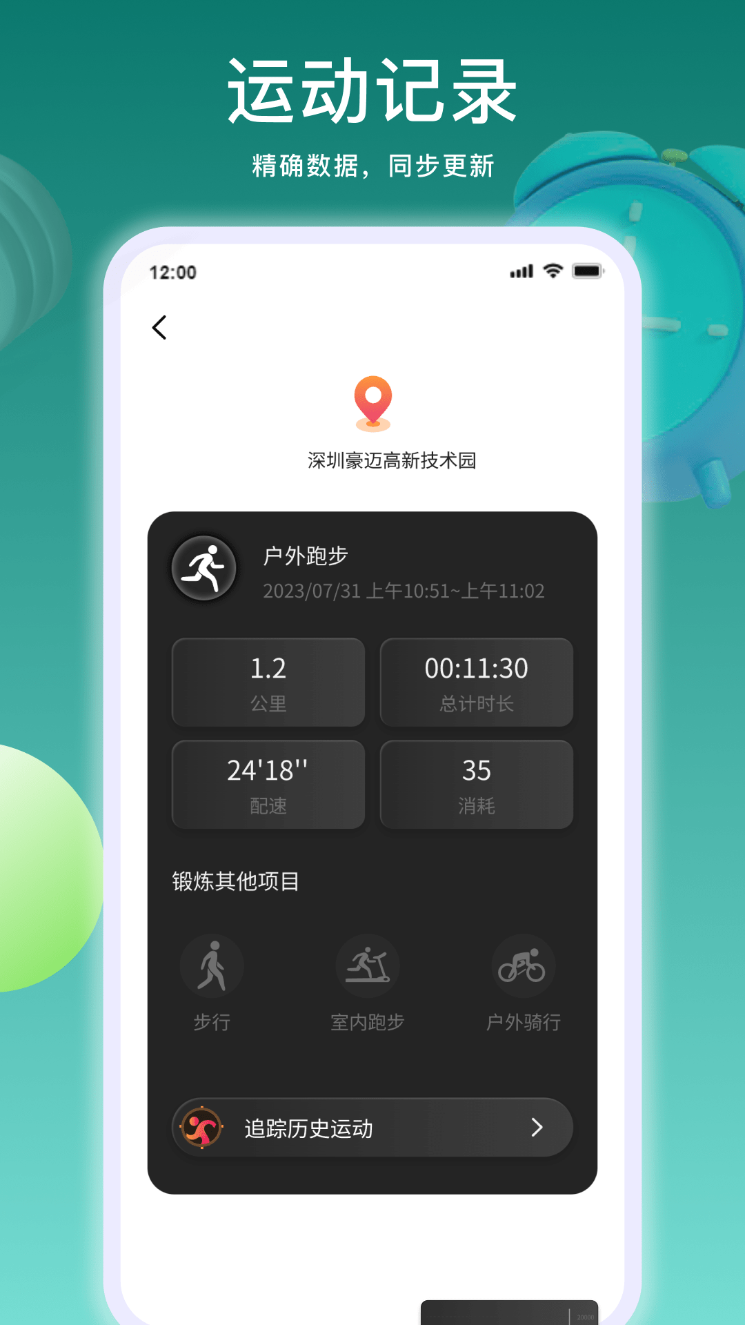 Mimo Fit下载截图2