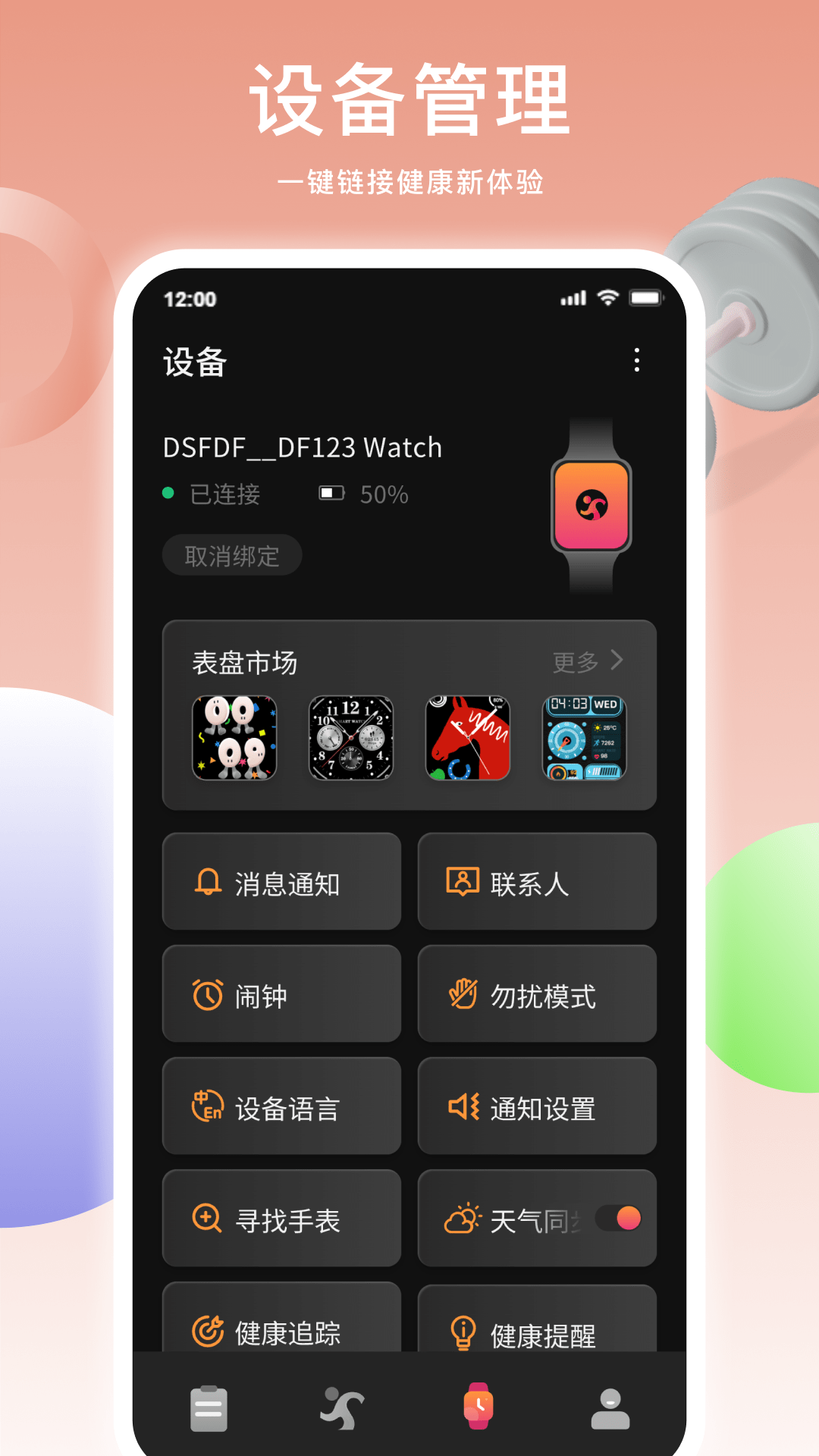 Mimo Fit下载截图1