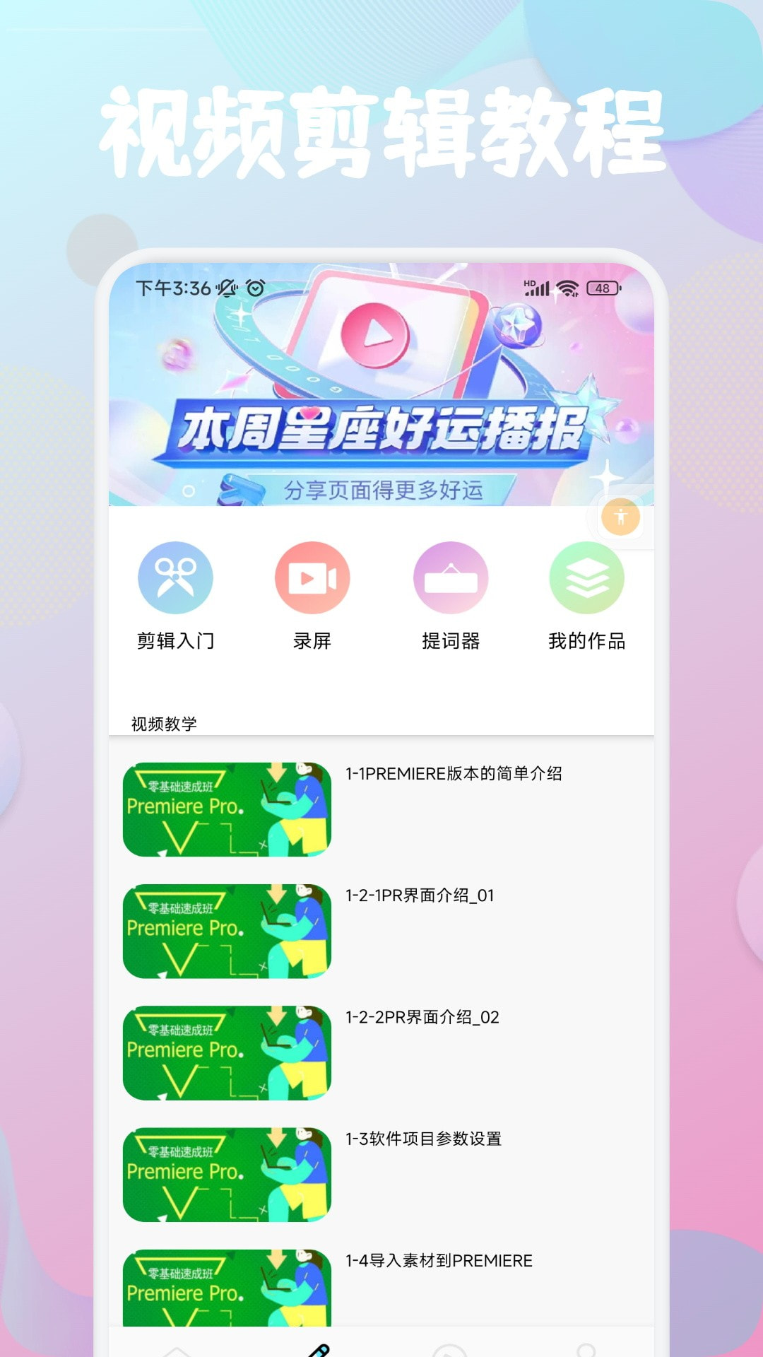 犀牛视频制作截图2