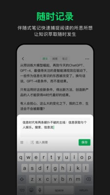 会读readflow截图4