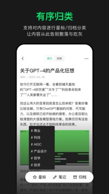 会读readflow截图3