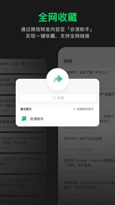 会读readflow截图1