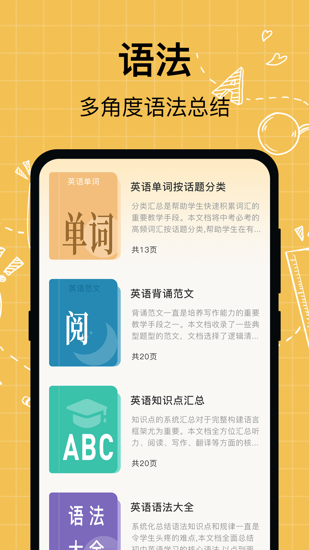 叮咚英语学习1