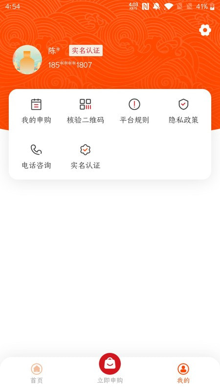 仁怀糖酒截图2