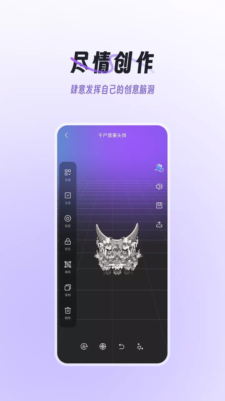 域动星辰截图4