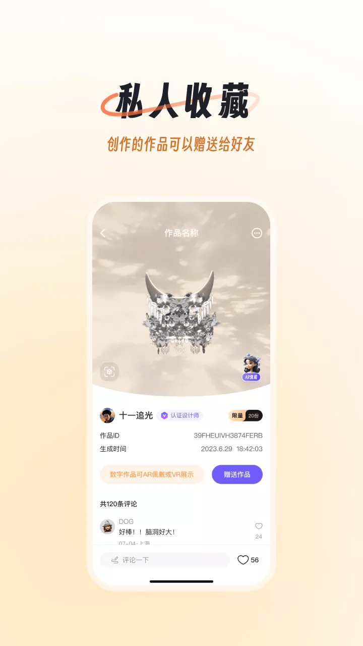 域动星辰截图3