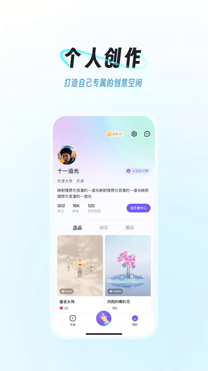 域动星辰截图1