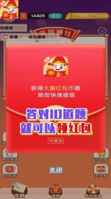 章鱼哥答题截图3