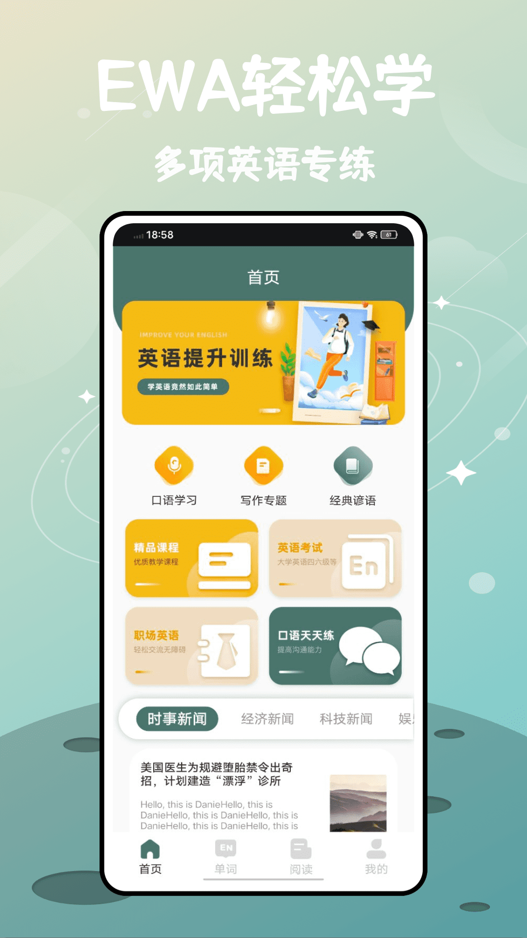 EWA轻松学app下载最新版下载3