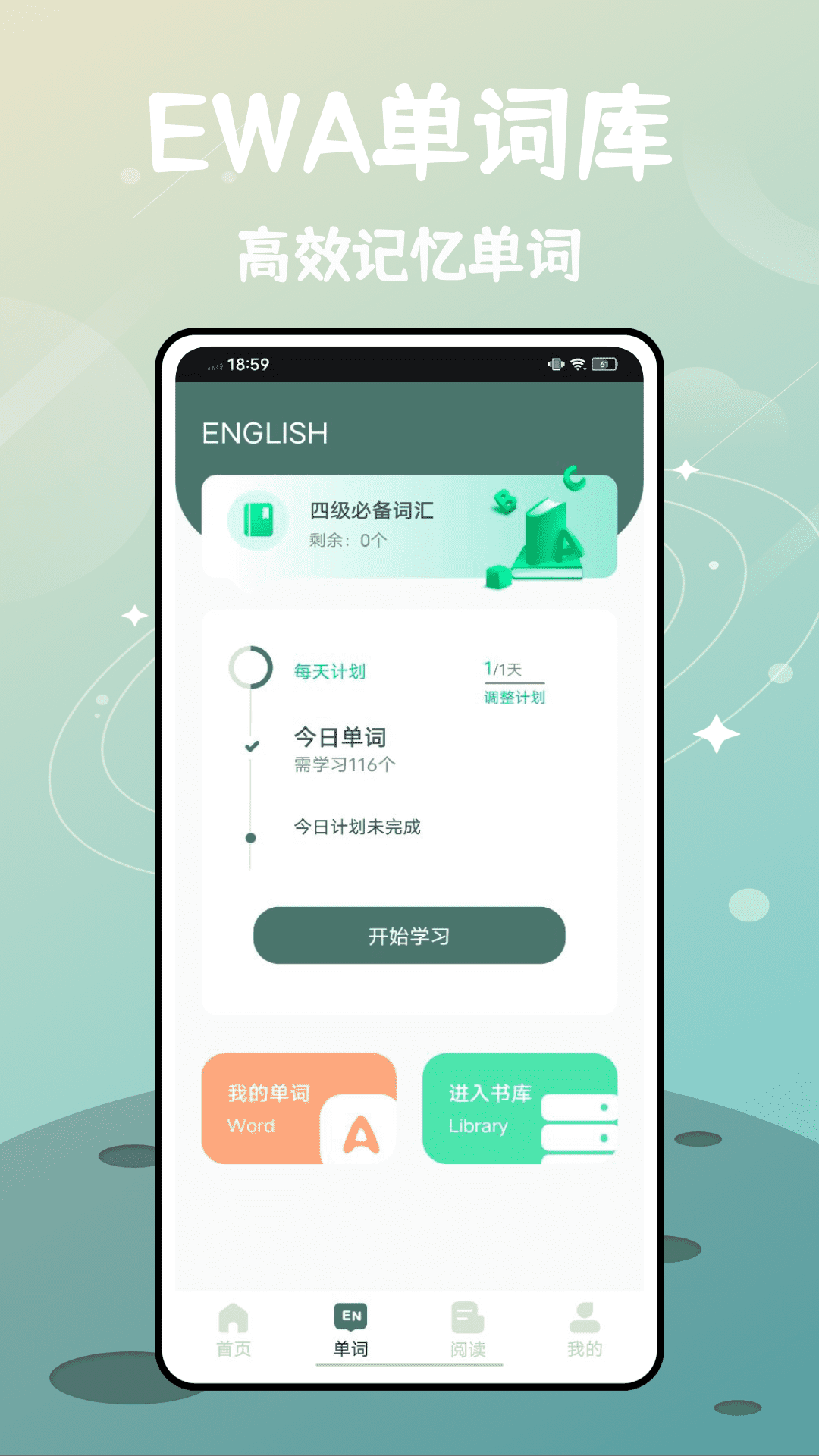 EWA轻松学app下载最新版下载1