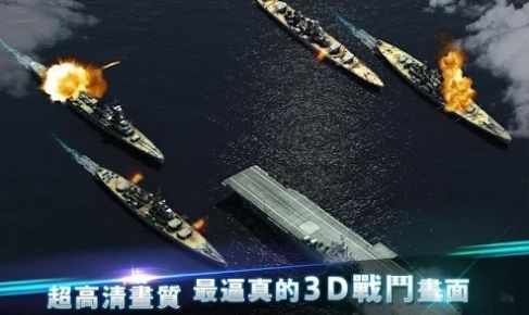 海战传奇1942（Warship Saga）1