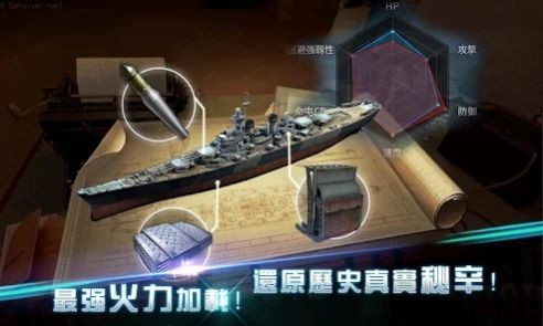 海战传奇1942（Warship Saga）安卓中文免费下载1