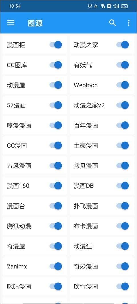 Clmoc(Cimoc)下载安装免费正版3