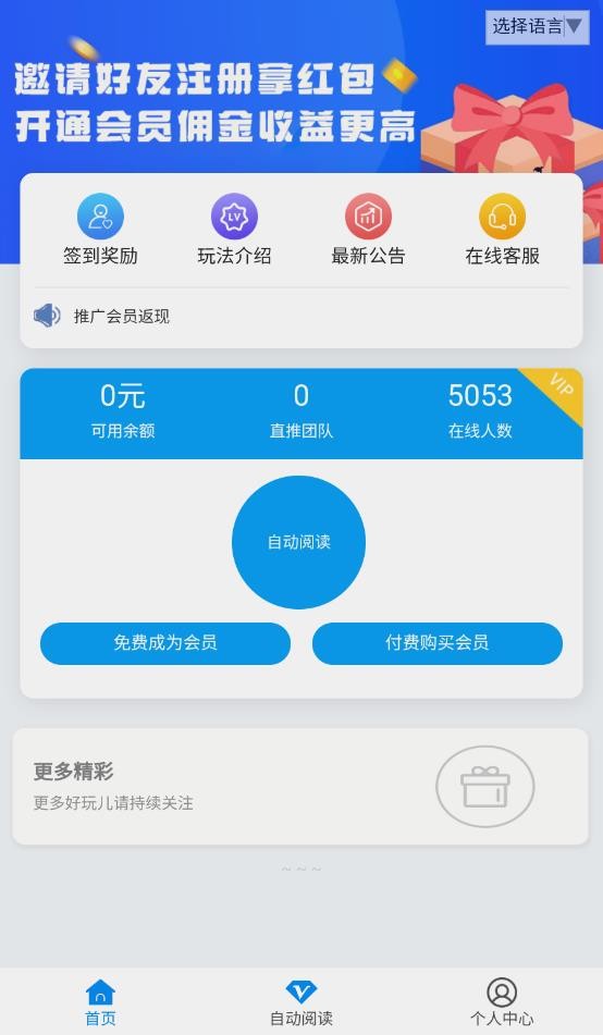 星海阅读手机版下载3