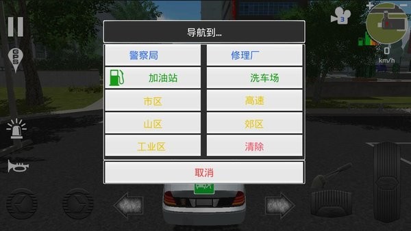 警车巡逻模拟器免费手机游戏app4