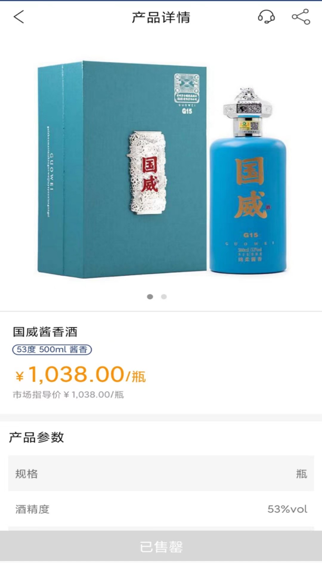 百酒优品新版下载2