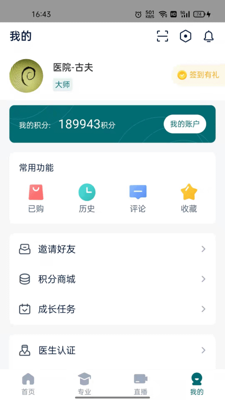 助医升app免费下载2