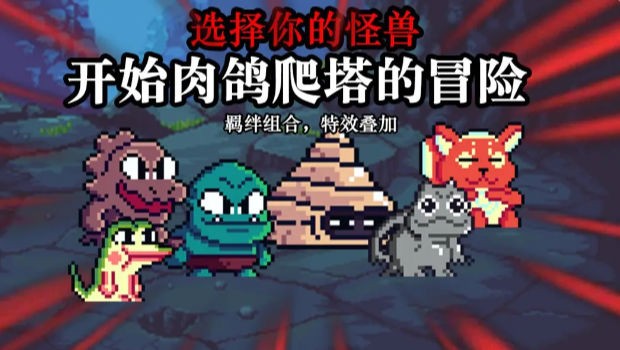 无尽魔法战争永久手机版下载3