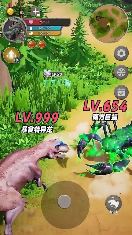 恐龙陆地生存(Dinosaur Land: Survival Game)截图3