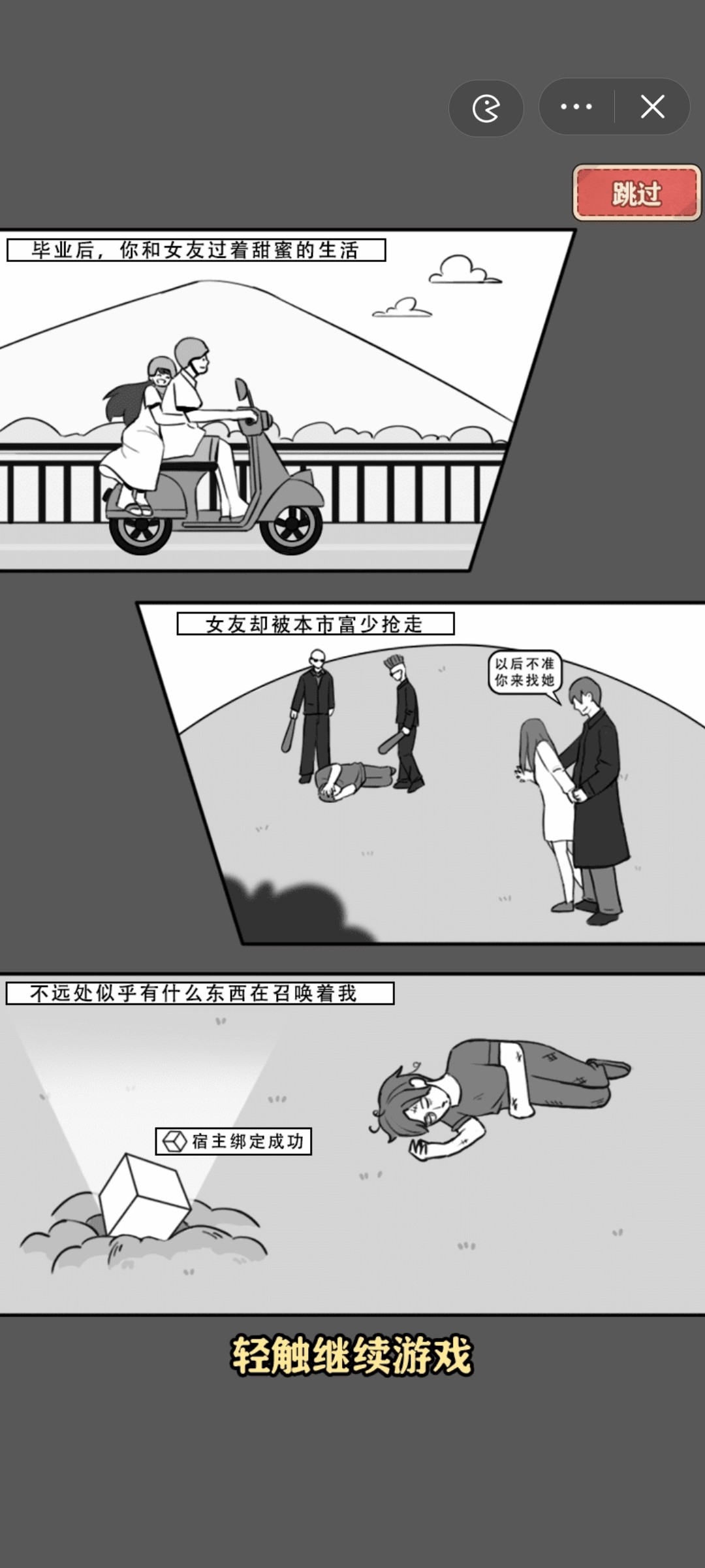 最强打工王截图3