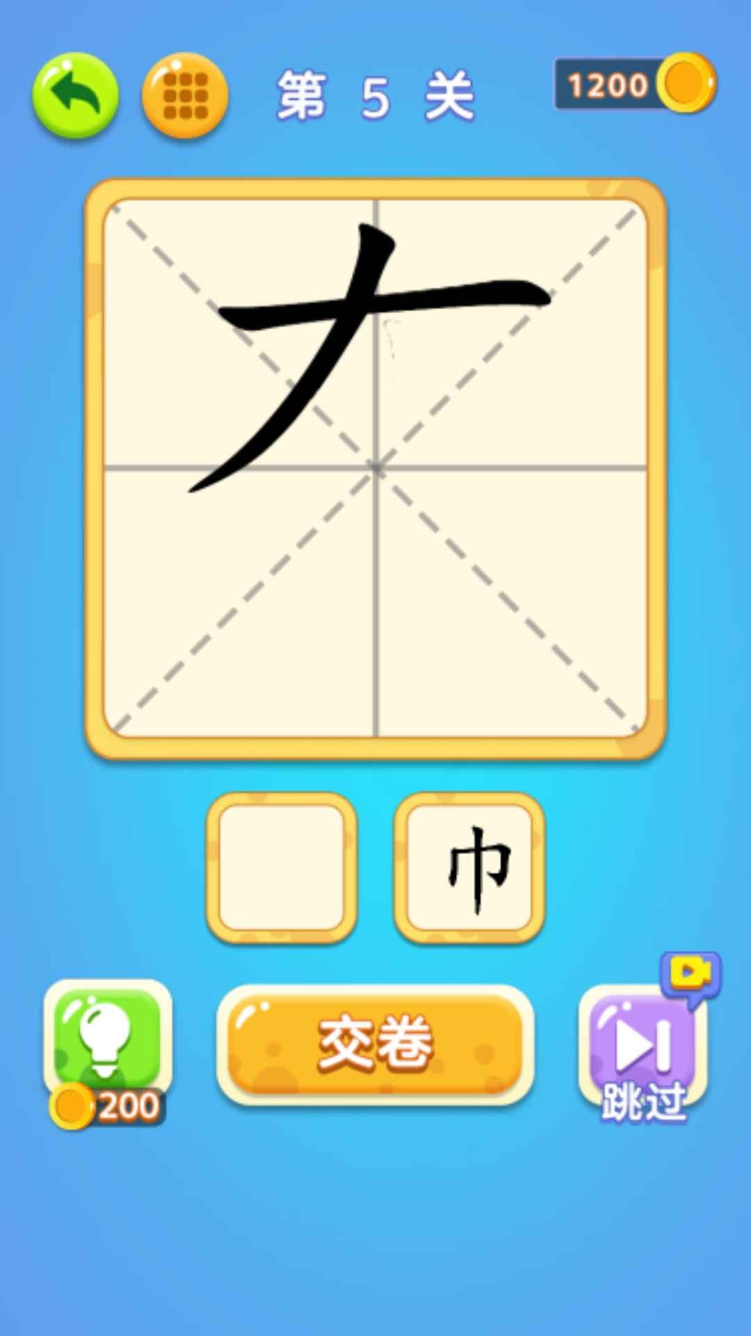 一笔变文字无广告手游app2