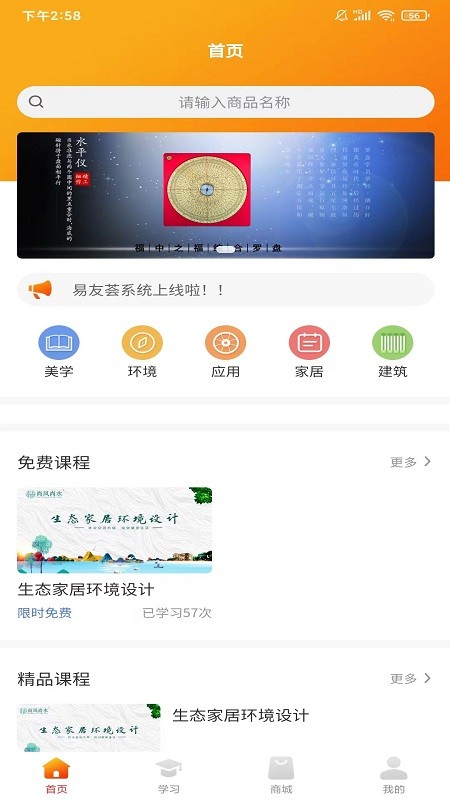 易友荟全网通用版0