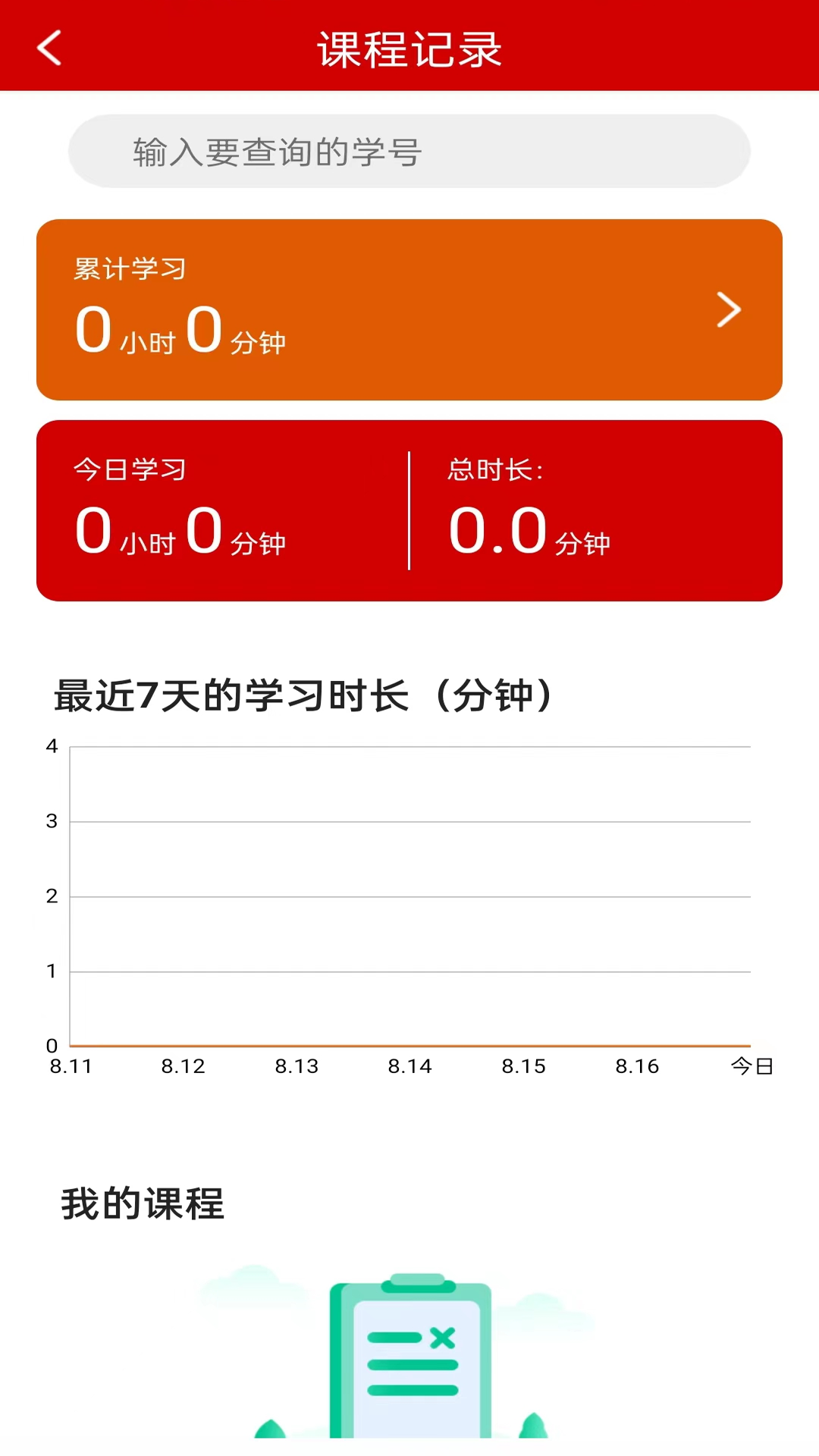 学数季免费下载1